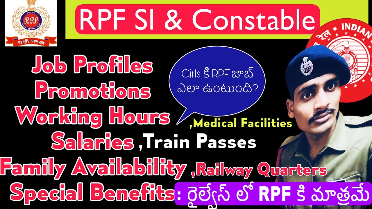 🔥 RPF కి మాత్రమే ఈ benifits ఉంటాయి ⚔️