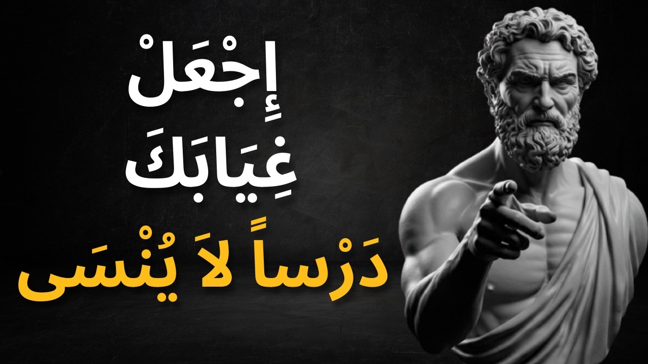 7 خطوات للتخلص من التعلق بالأشخاص الذين يتجاهلونك | الحكمة الرواقية