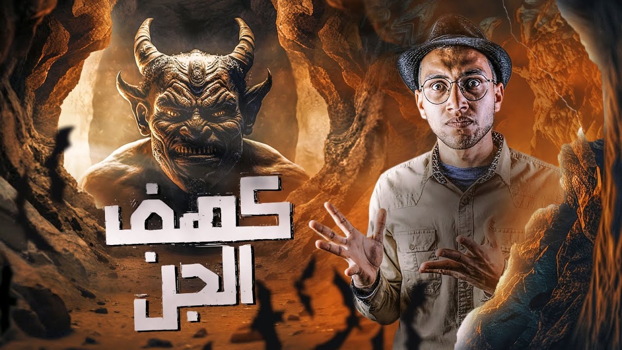 كهف ملوك الجن بدولة عمان 😨 بالتأكيد لم تسمع عنه من قبل