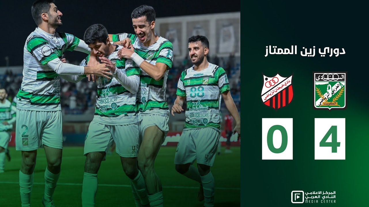 ملخص وأهداف المباراة | العربي 4 - 0 خيطان  - دوري زين الممتاز