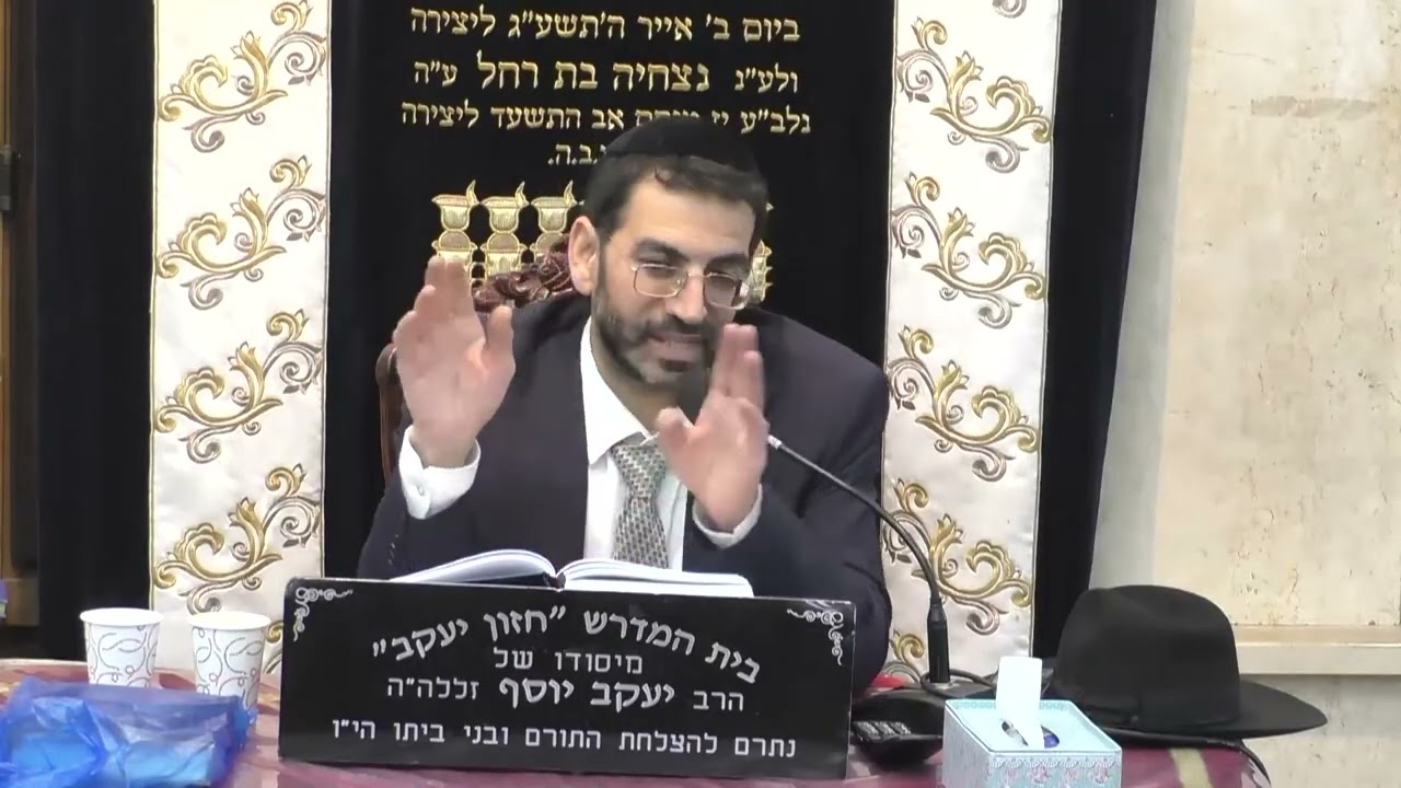 הרב אלון עטיה פרשת משפטים תשפ