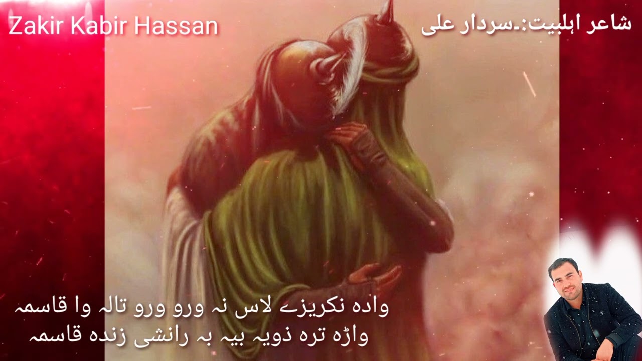Zakir Kabir Hassan #hussain #jallandhar #zakir #jama #matam #hussain #nazir zakir