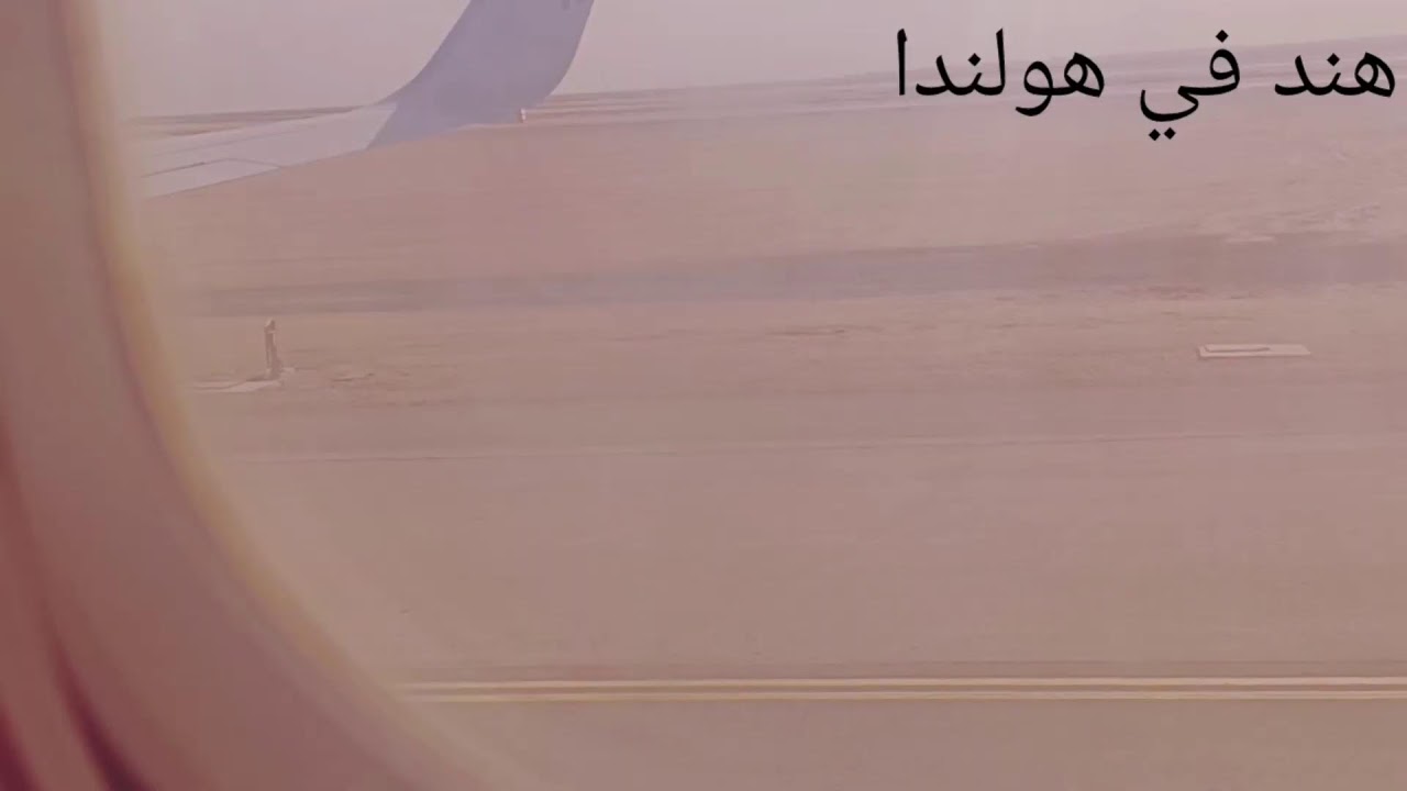سافرنا هولندا بسبب التعليم في مصر!!