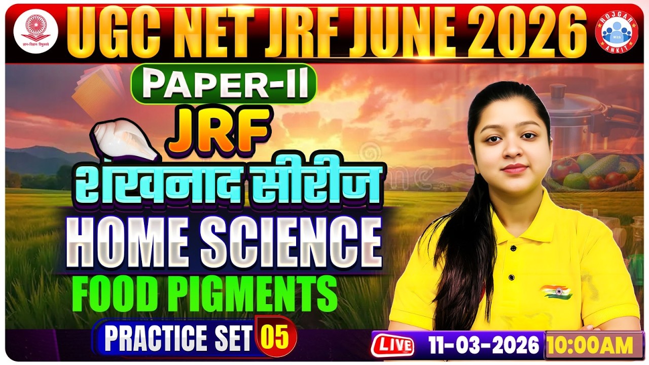 UGC NET JRF Home Science Class 2026, NET JRF Paper 2 Home Science Practice Set 05, Home Science MCQs