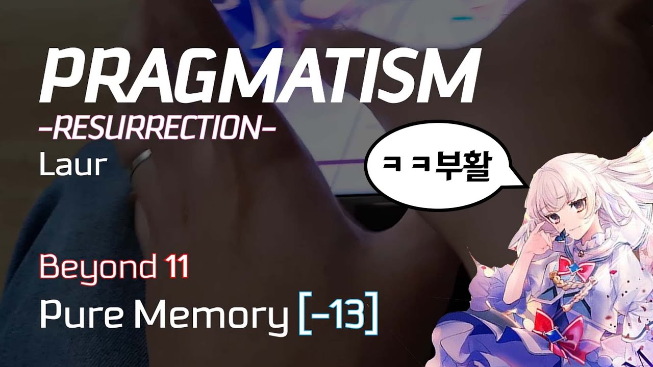[Arcaea] PRAGMATISM -RESURRECTION- BYD 11 PM(-13) (Thumb+Index)