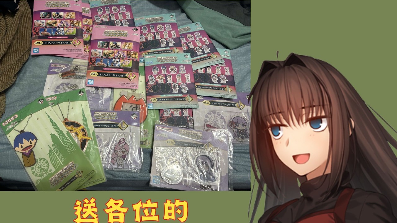 FGO｜抽獎品時間｜閒聊｜