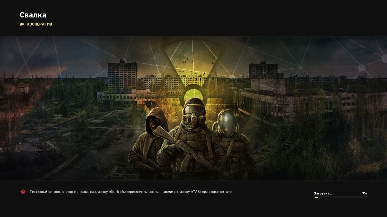 №6 #Stalker Тени Чернобыля или два старых новичка в зоне