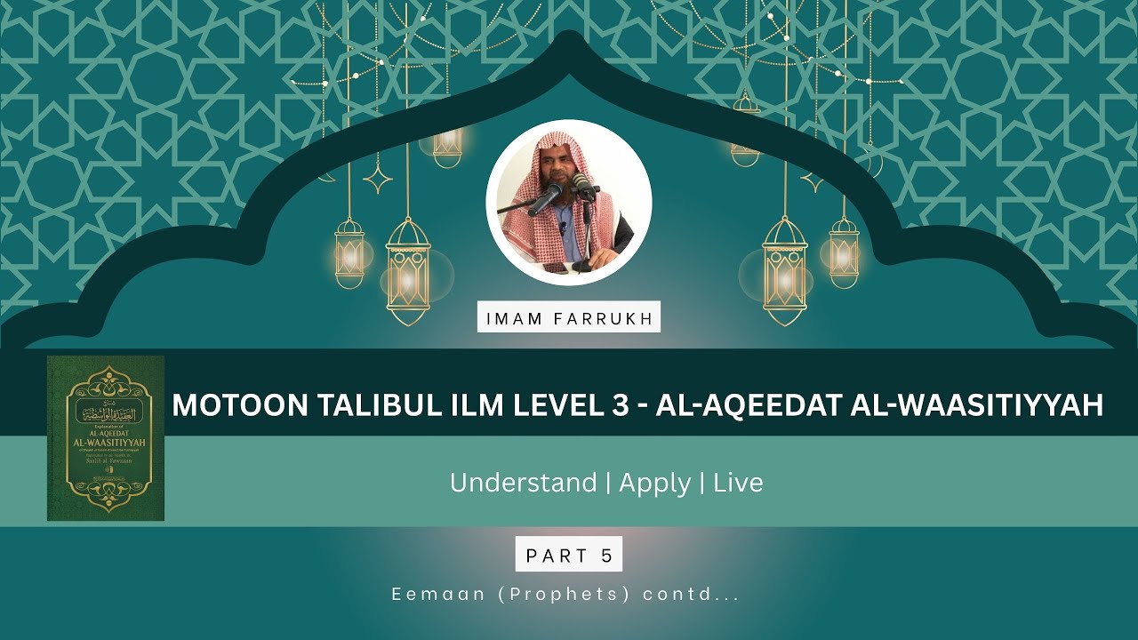 MOTOON LEVEL 3 - PART 5 | Al-aqeedat al-waasitiyyah | Imam Farrukh