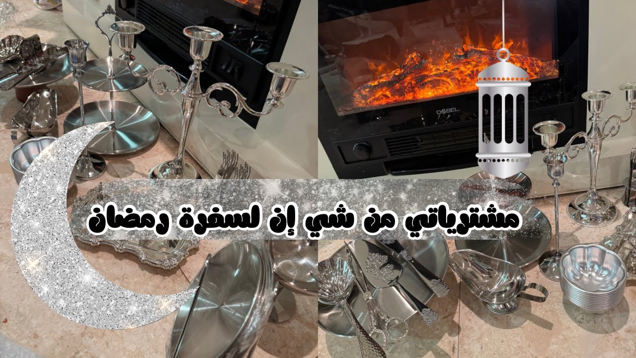 مشترياتي من شي إن لسفرة رمضانية مميزة🌙✨#انبوكسنق 