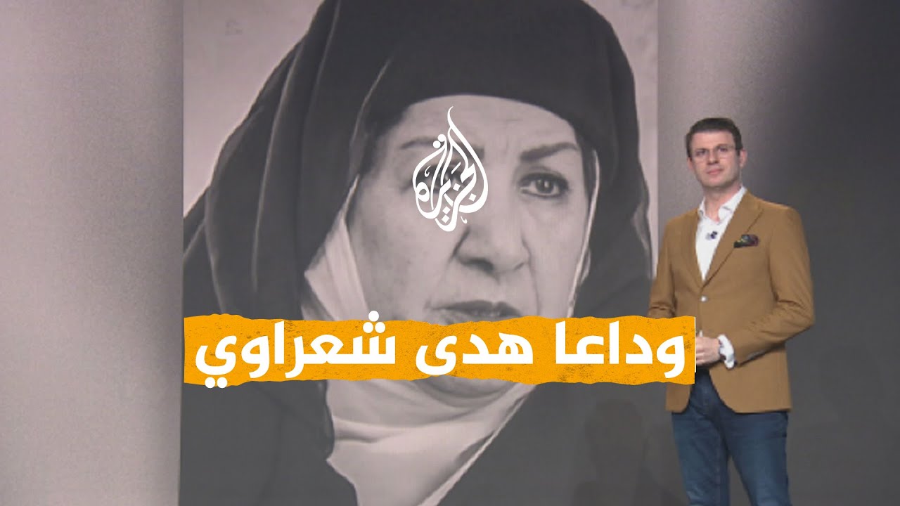 شبكات | مقتل الداية 