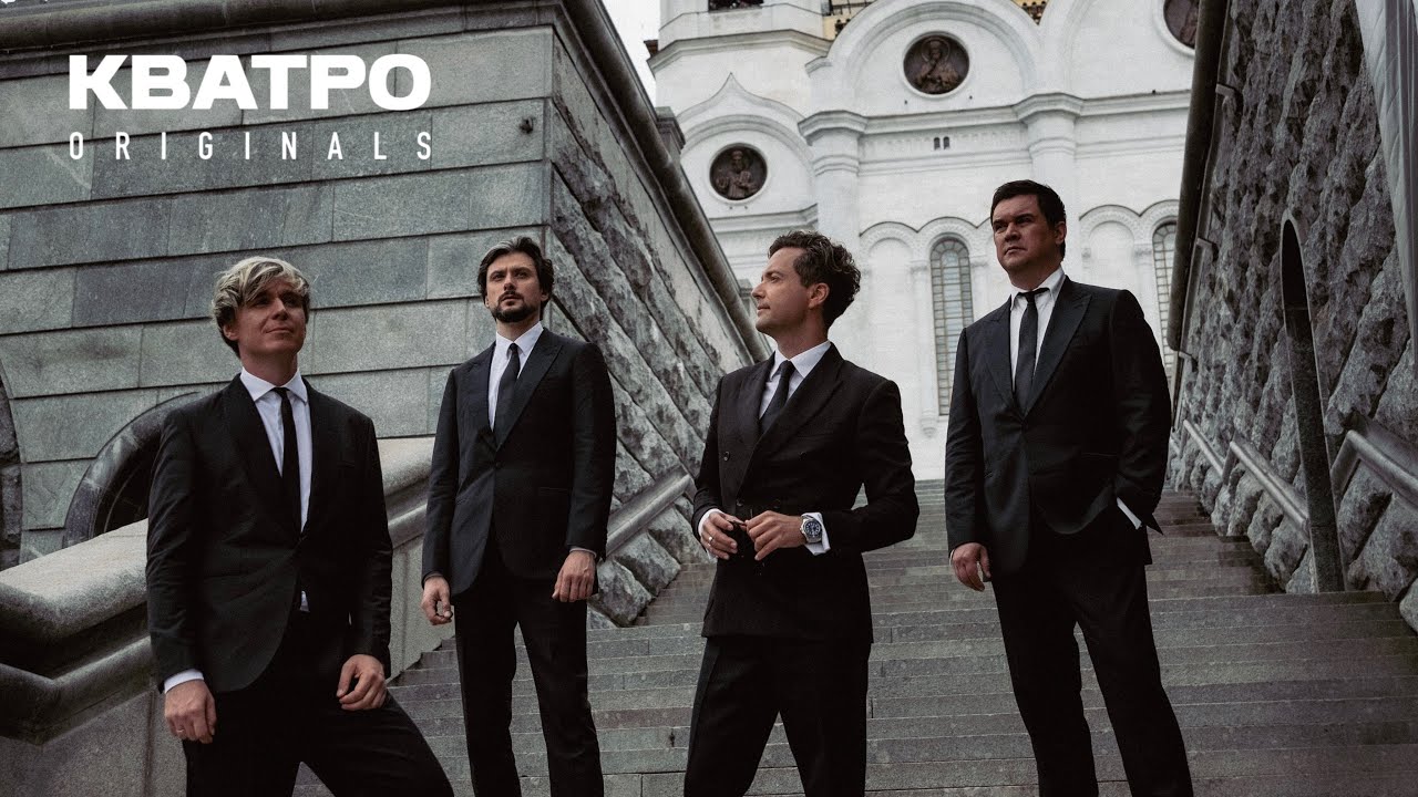 ПРЯМОЙ ЭФИР КВАТРО Originals🔥 Ответы на вопросы и сюрпризы: Репертуар, Теперь 2 групаы КВАТРО и др.