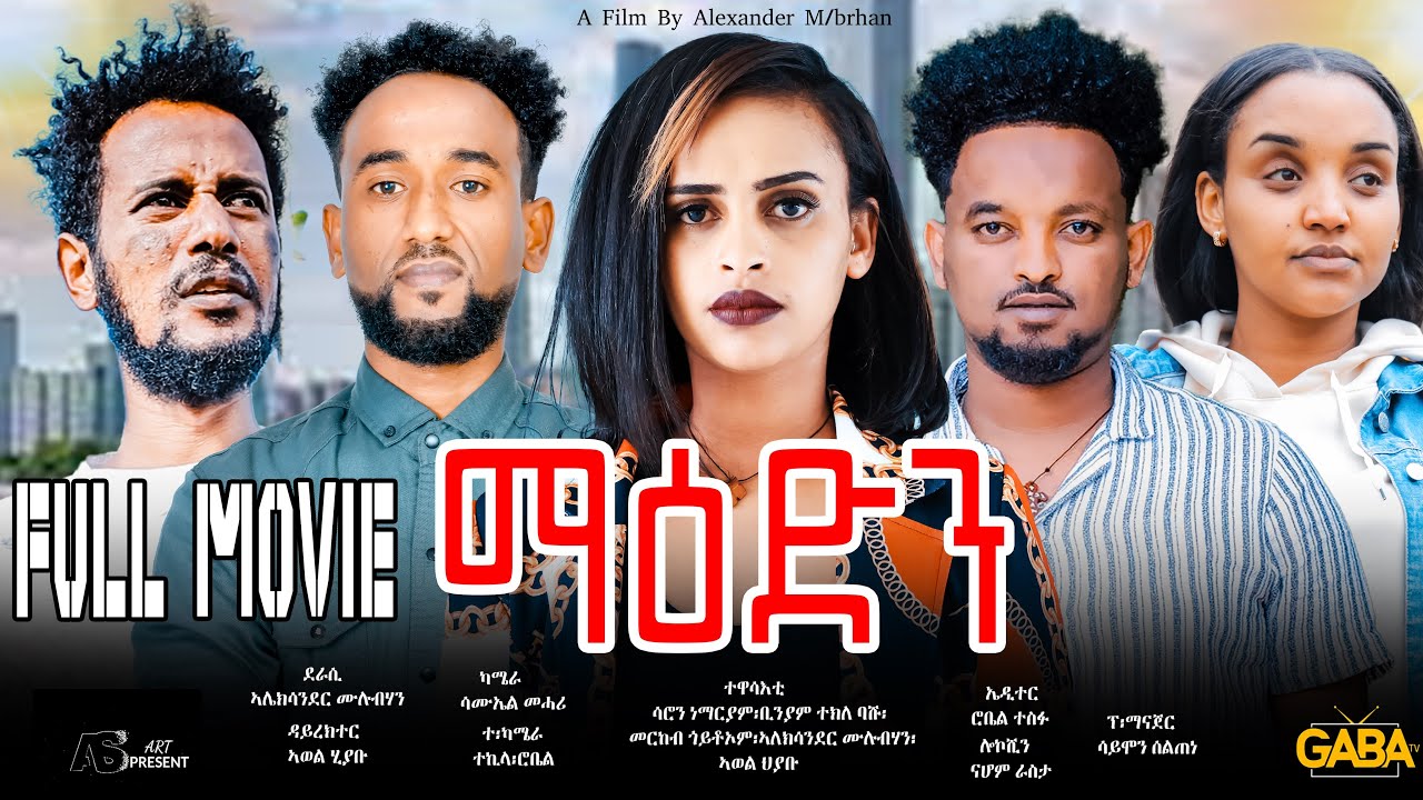 Eritrean full movie Maedin by Alexander muluebrhan