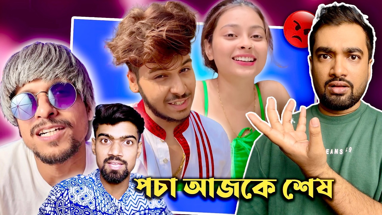 পচার আসল রূপ 😡 | Bostir Chele Pocha Roast 🔥 | Tithi Tusar Roast | Bisakto Chele Roast | Timtim