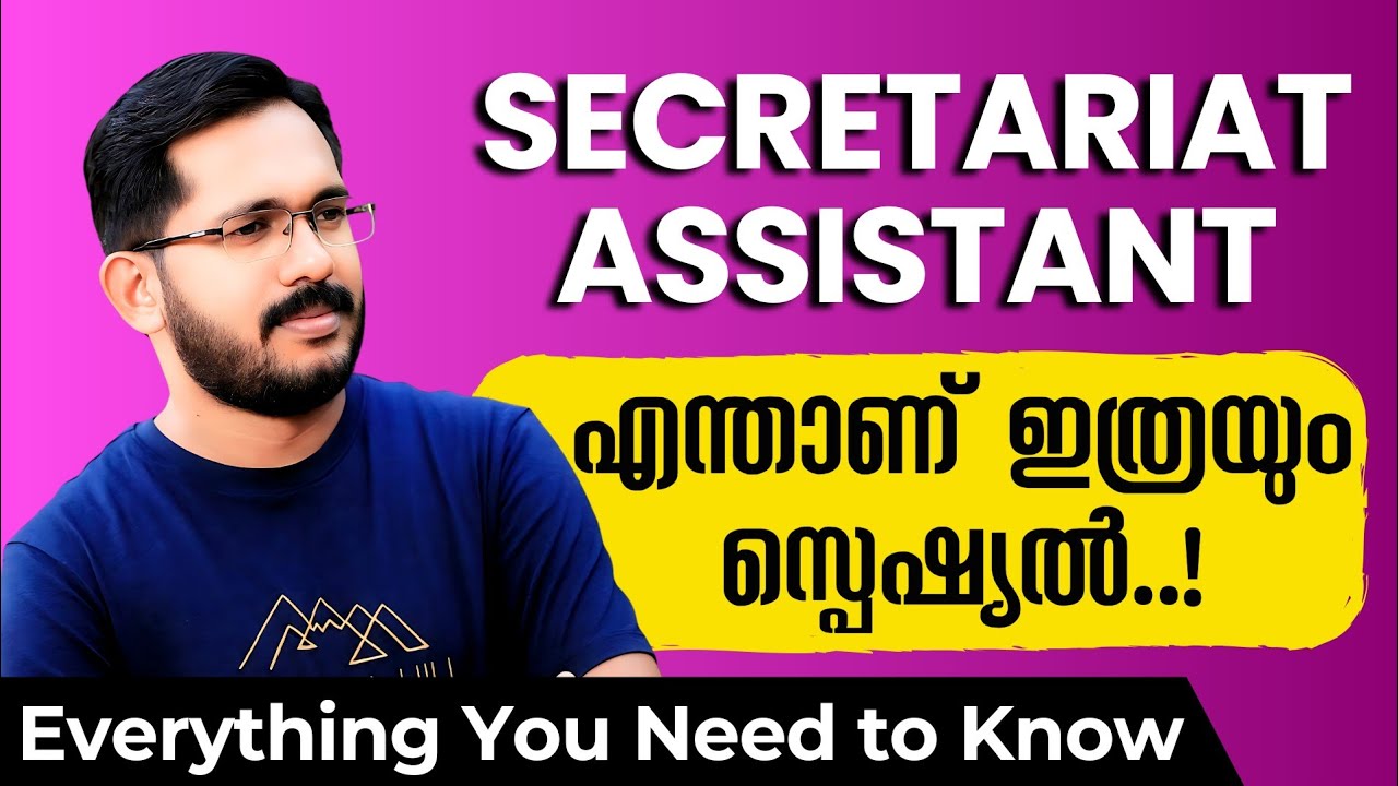 Secretariat Assistant 2024 - അറിയേണ്ടതെല്ലാം | Job nature, Promotions | PSC Padashala