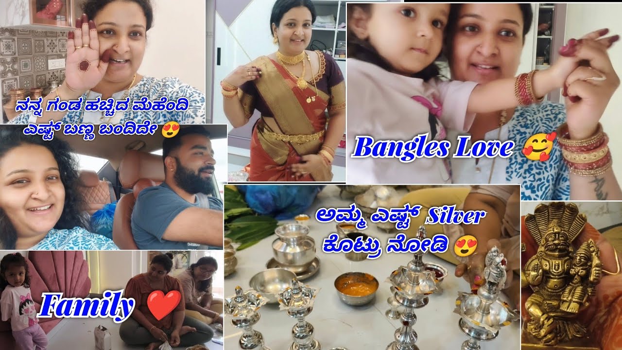ಅಮ್ಮಎಷ್ಟ್ kg Silver ಕೊಟ್ರು ನೋಡಿ😍 ಗೃಹ ಪ್ರವೇಶಕ್ಕೆ ಸಹಾಯ ಮಾಡಲು ಯಾರ್ ಯಾರ್ ಬಂದ್ರು 😍 #madhavigowda 