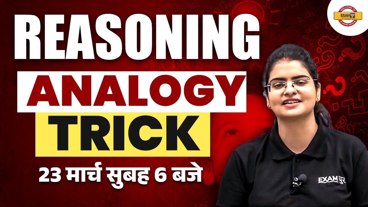 ALL COMPETITIVE EXAM 2025 || REASONING TRICK FOR EXAM || ANALOGY TRICK BY PREETI MAM