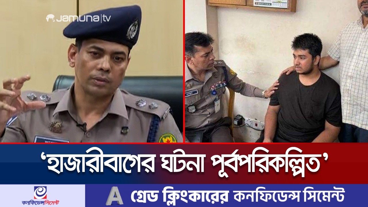 ডিসি মাসুদকে ফোনে কী নির্দেশনা দিয়েছিলেন প্রধানমন্ত্রী? | DC Masud | PM | Jamuna TV