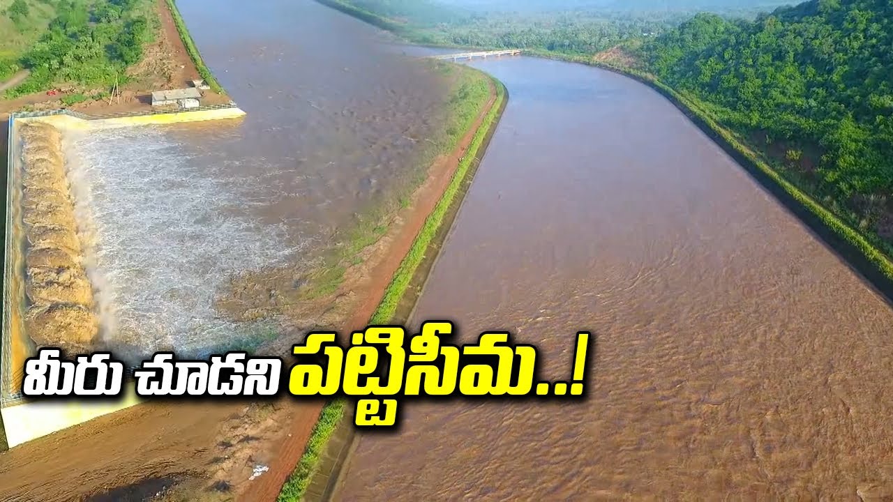 Wow! Pattiseema Project Aerial View | Drone Camera Visuvals | Exclusive | Dtv Telugu