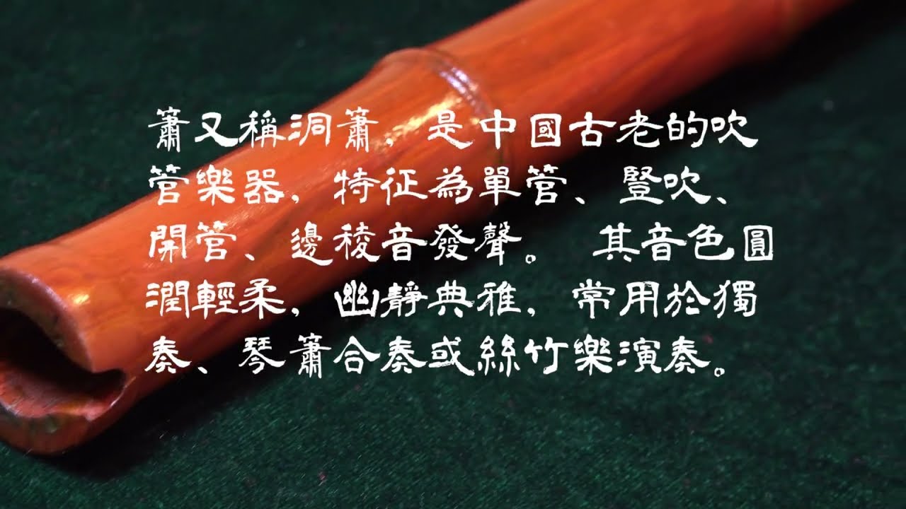 手工木箫制作 How to make a wooden vertical flute(Xiao)