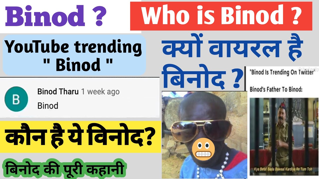 Why Indian comment section is garbage Binod | कौन है ये बिनोद | who is binod and why his memes Viral