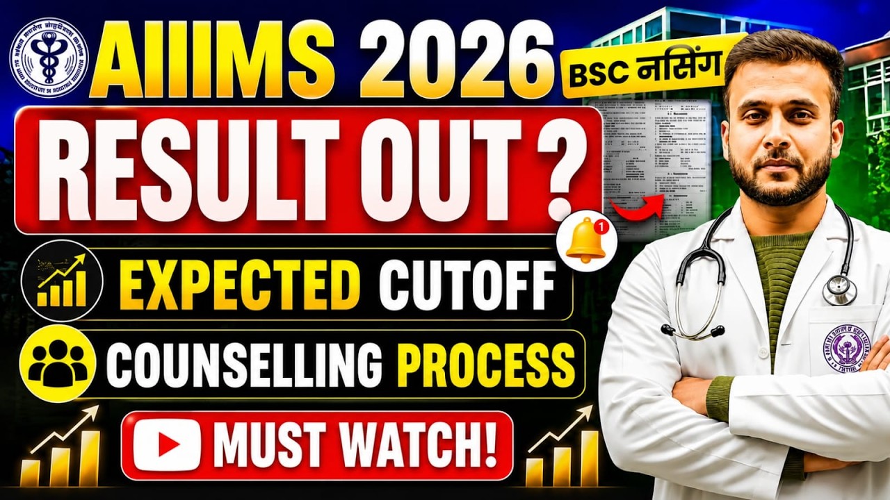 AIIMS BSc Nursing 2026 Rank-Wise Cut-Off 🔥 Category-Wise Safe Rank | What Rank Is Required for AI...