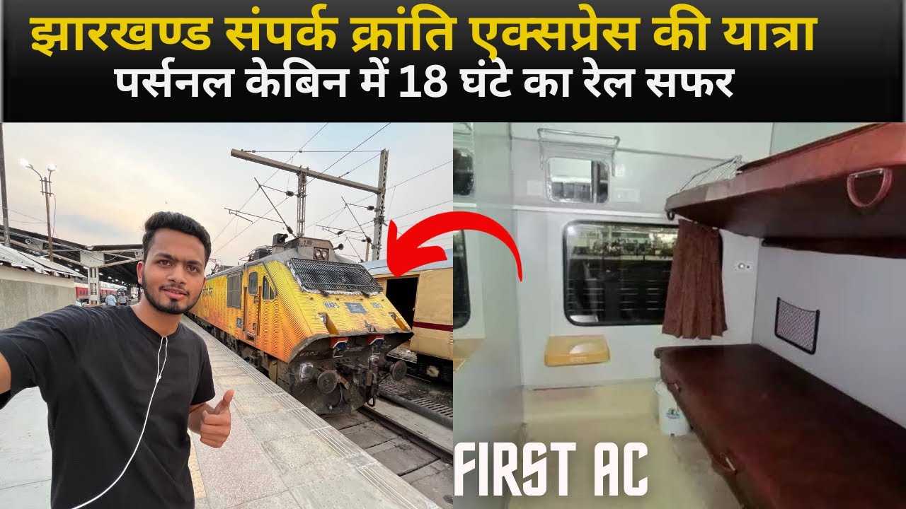 *Train ka engine he agge se tuta hua tha😨* Train Journey In Jharkhand Sampark Kranti | (Ep 1)