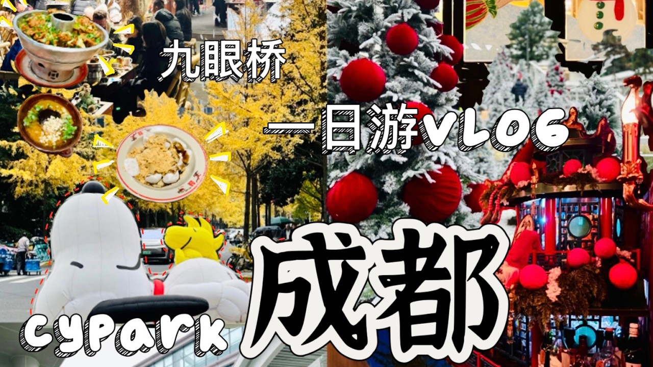 东北特种兵空降成都！一天狂吃8顿，只睡4小时的疯狂24小时 🤯