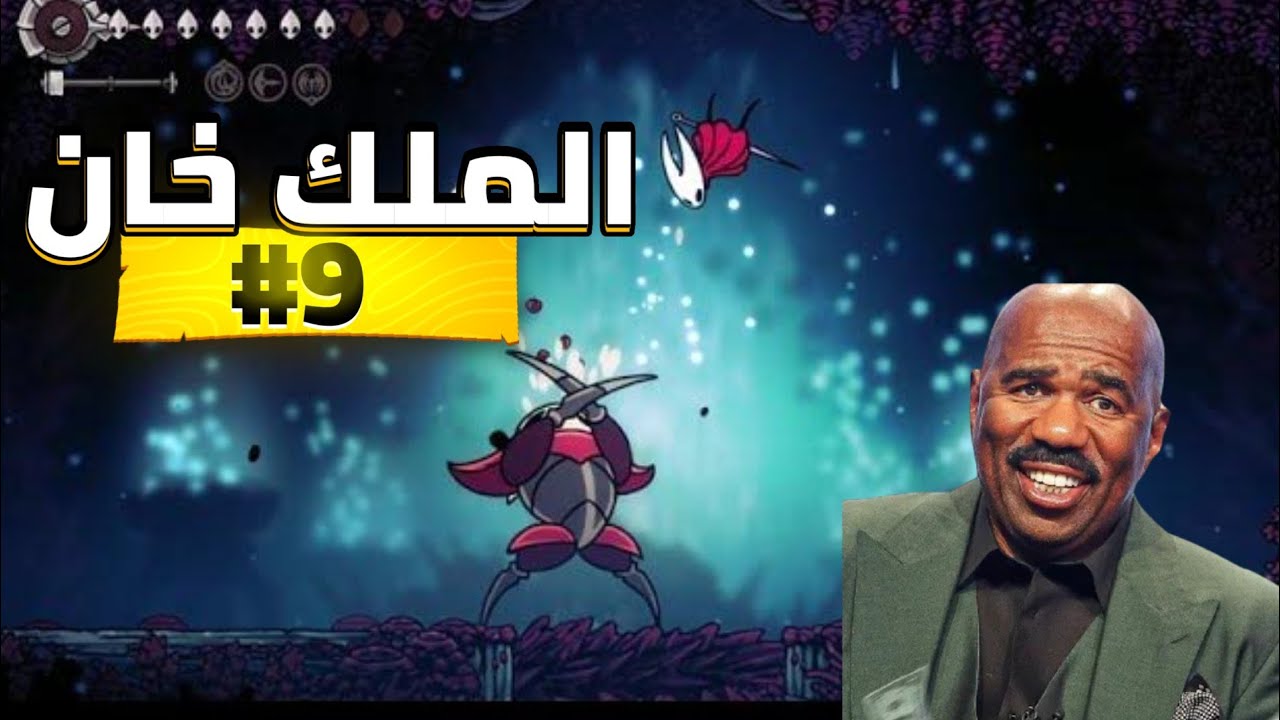 تختيم9#hollowknightsilksong  السلاح الاسطوري المناشير🦾