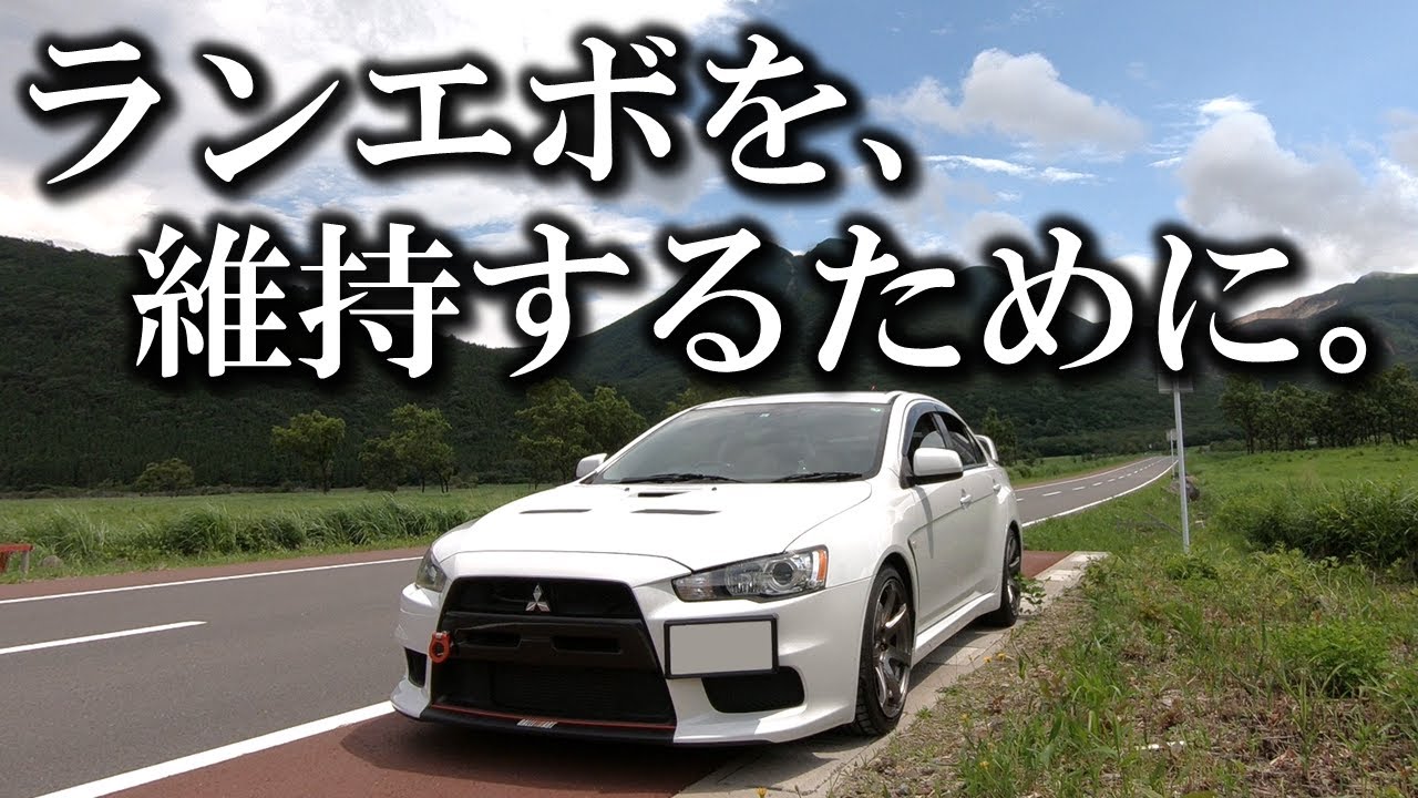 ランエボXを降りるか迷いながら切磋琢磨する男の生き様。【LANCER EVOLUTION X／車載動画】