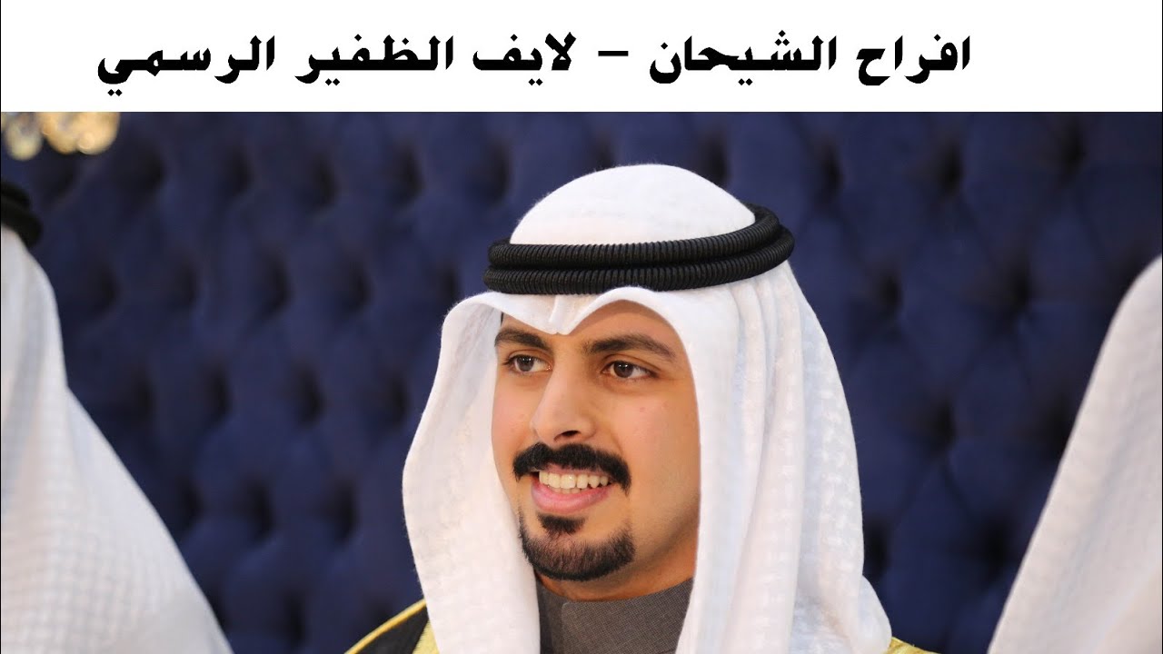 تغطية ‏أفراح الشيحان ‏حفل زفاف: يوسف معيوف السعيدي - لايف الظفير الرسمي