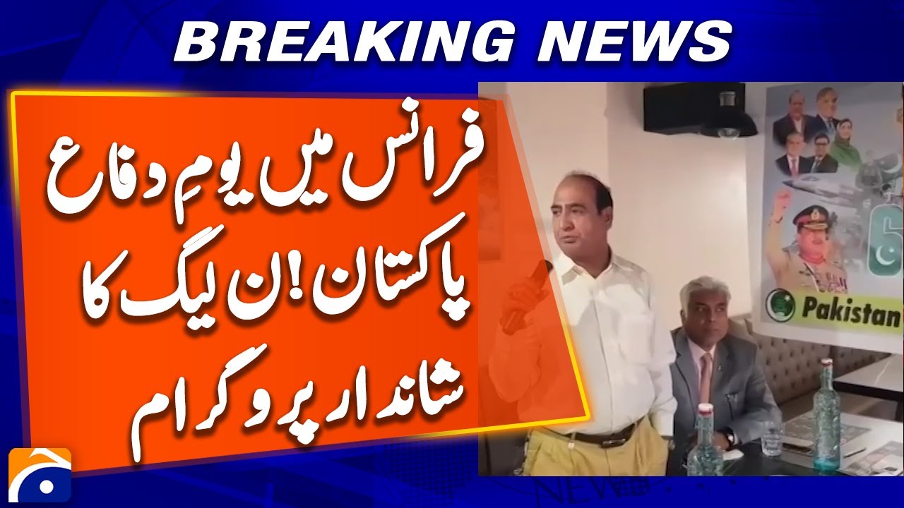 PML-N France Organizes Pakistan Defense Day Ceremony in France - Geo News