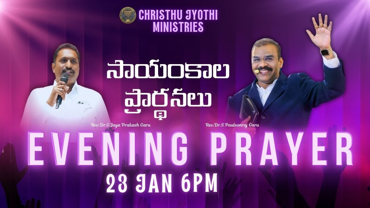 🔴 WATCH LIVE 23-Jan-2026 l llChristhu Jyothi Evening Prayer Service సాయంకాలపు ప్రార్ధనలుll