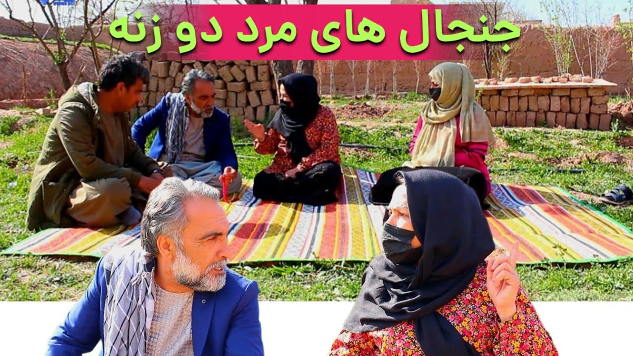 نمایش(جنجال های مرد دو زنه)