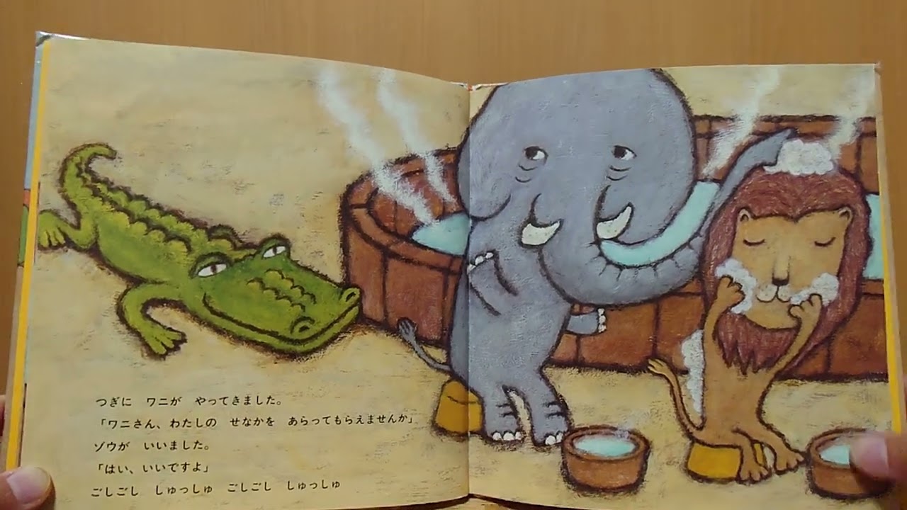 📖✨【絵本読み聞かせ】もりのおふろ（西村敏雄 作）✨📖