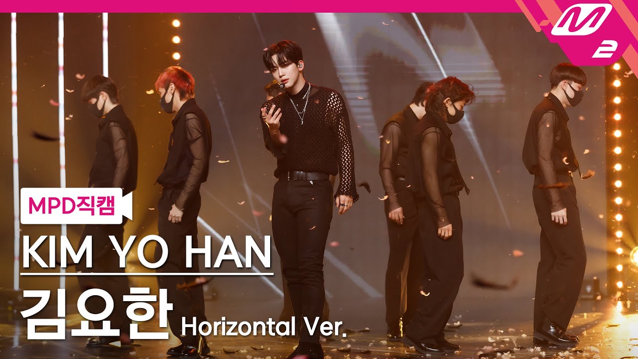 [MPD직캠] 김요한 직캠 8K 'DESSERT' (Horizontal Ver.) (KIM YO HAN FanCam) | @MCOUNTDOWN_2022.1.13