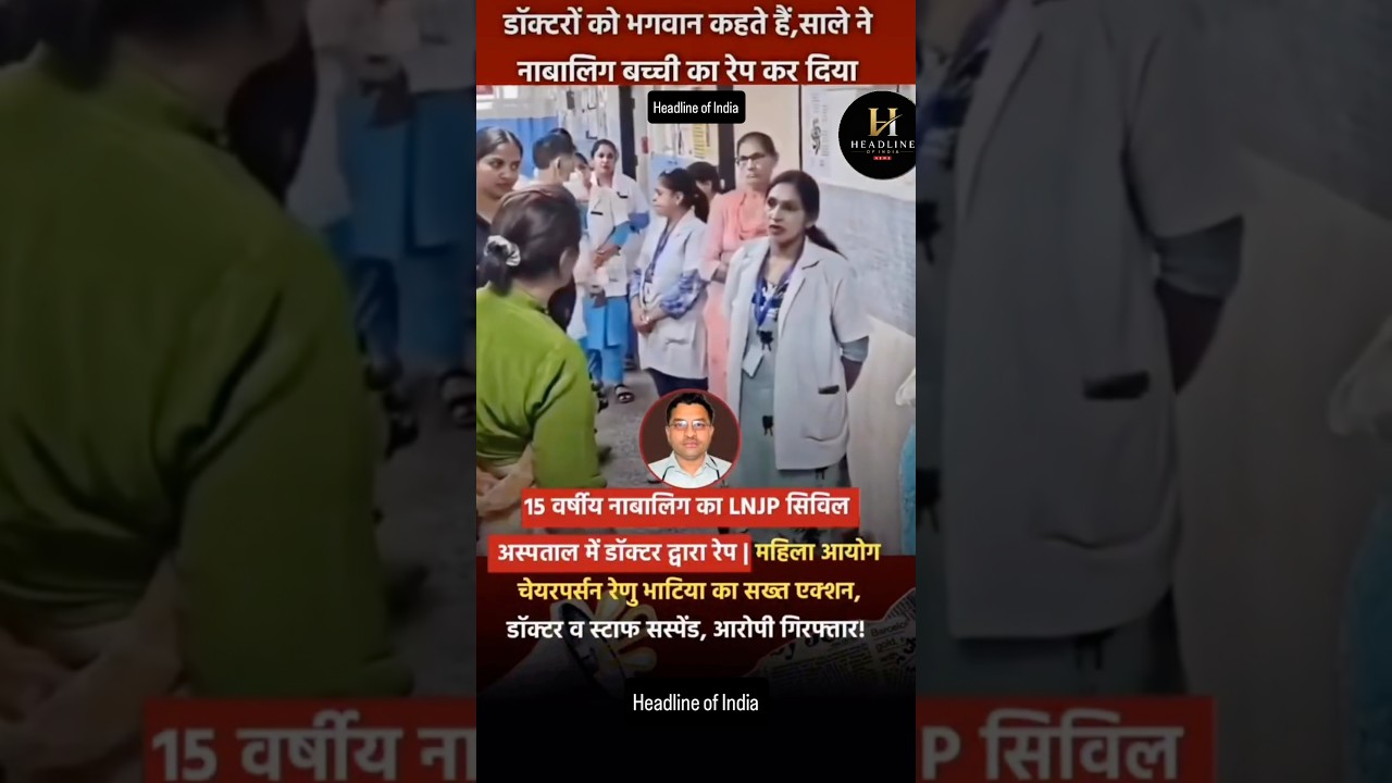15 year old girl raped by doctor at LNJP civil #breakingnews #news #india #rape #indianews