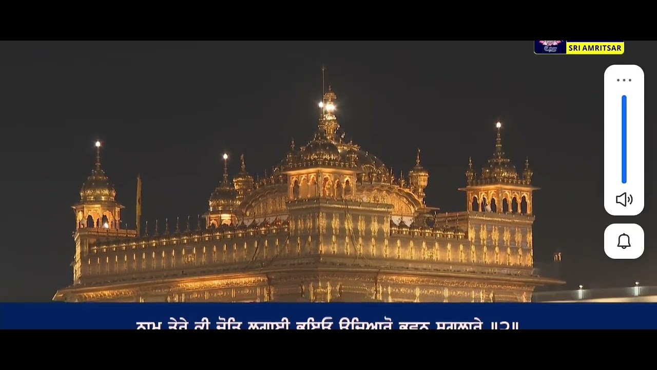 Darbar Sahib today live recording 