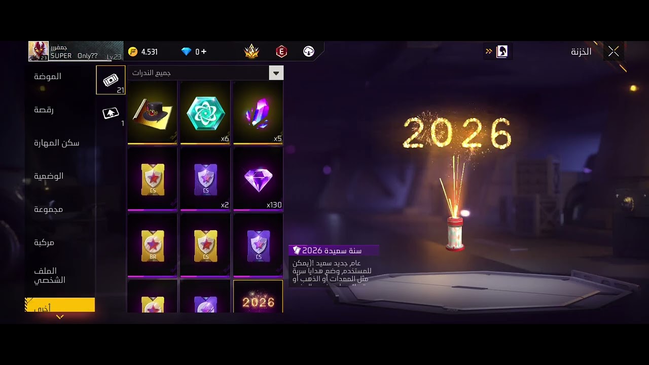 2 جانفي 2026