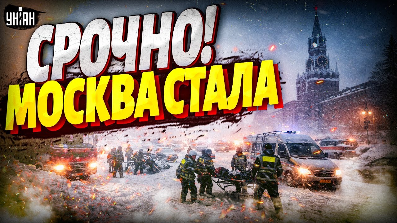 Адское ЧП: снег похоронил Москву! Пробки, давка и полный коллапс