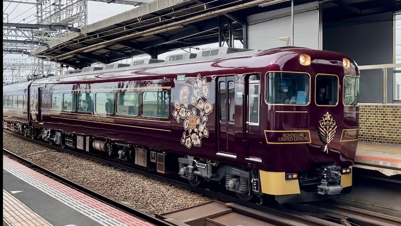 ［近鉄］ 近鉄 あをによし 五位堂出場試運転  大和八木駅にて