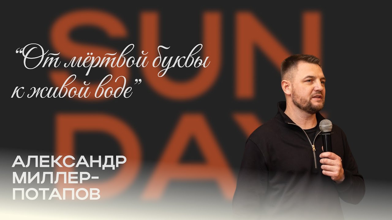 Воскресное богослужение 15.03.2026