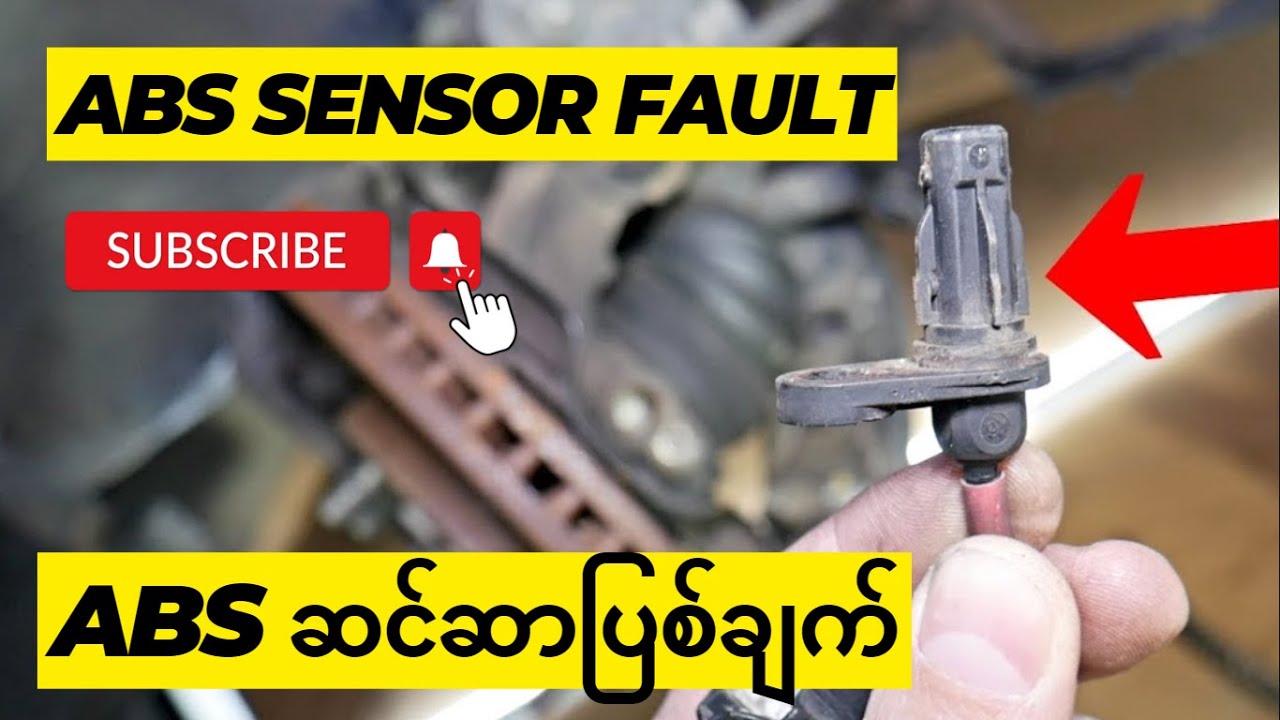 ABS Sensor Fault (ABS ဆင်ဆာပြစ်ချက်)