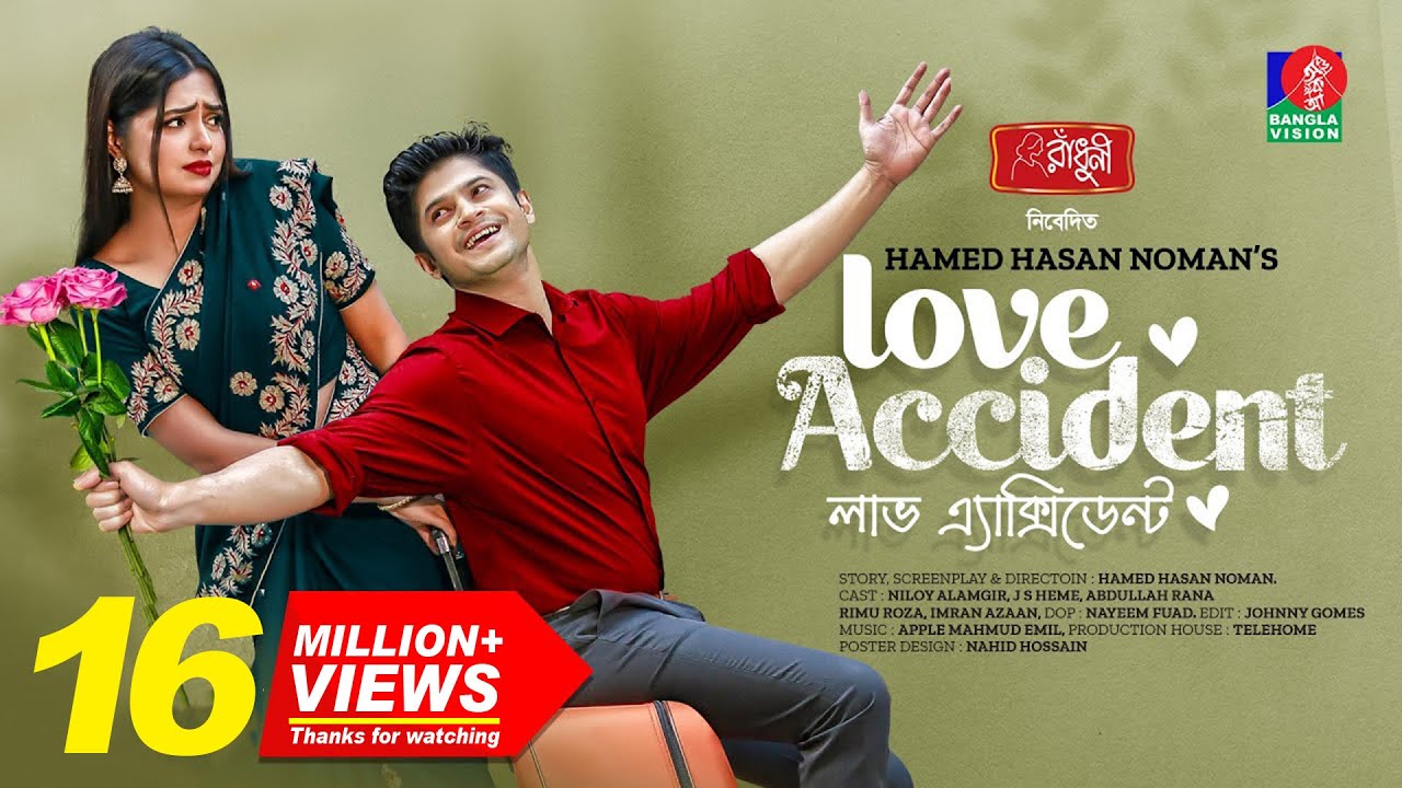 Love Accident - লাভ এ্যাক্সিডেন্ট | Eid Natok 2023 | Niloy, Heme | Hamed H. Noman | Bangla New Natok