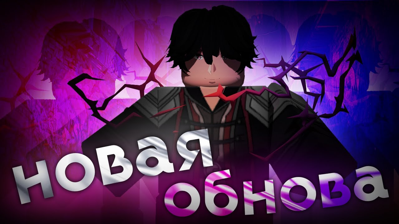 НОВОЕ ОБНОВЛЕНИЕ В ANIME GUARDIANS!!!!!