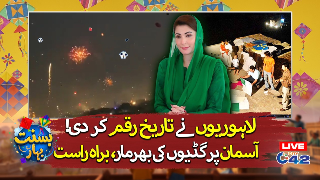 🔴LIVE: Historic Basant Festival in Lahore | Basant Bahar 2026 Special Transmission | City42