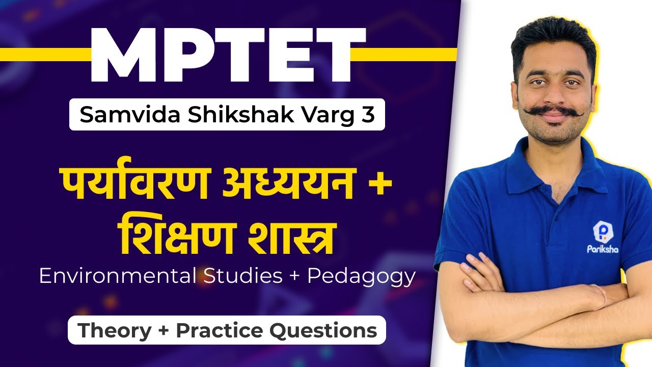 Most Expected Environmental Studies (EVS) + Pedagogy Questions | Samvida Shikshak Varg 3 | MPTET