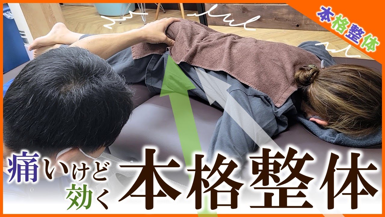 嘘じゃない。本当に痛い。痛いけど効く本格整体。～ランニングで気になる右もも。ハムストリングも中殿筋も右が絶叫！あれ、もしかして腰もヤバい!?～本格整体ターンザコーナー銀座店　施術店長　※お知らせあり