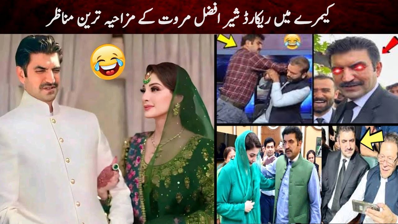 Sher afzal marwat Funniest Moments 🤣
