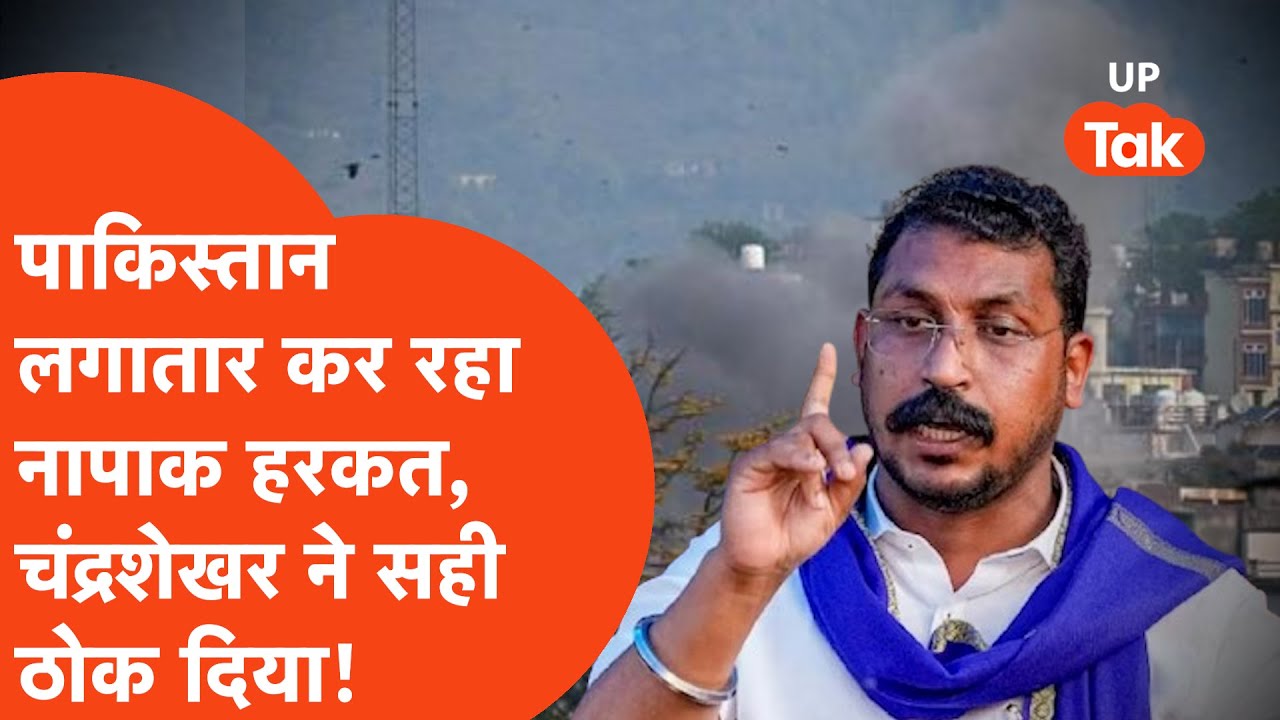 Operation Sindoor के बाद पाकिस्तान ने तोड़ा सीजफायर, Chandrashekhar Azad ने रगड़ डाला!