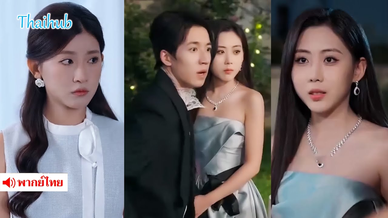 ผู้หญิงเงียบๆ เซ็นหย่า! ความรัก 5 ปีพังเพราะความทรงจำเก่า 💥